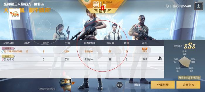 和平精英辅助透视自瞄 - 实战吃鸡首选工具